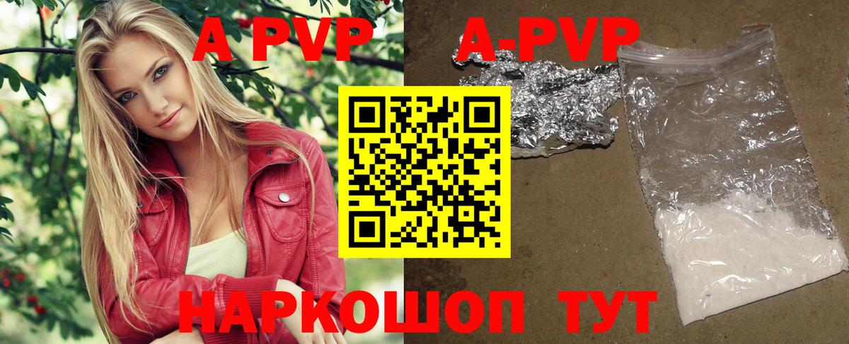 Alpha PVP мука  A-PVP Соль  APVP мука  Верхняя Салда  Вход с VPN 
