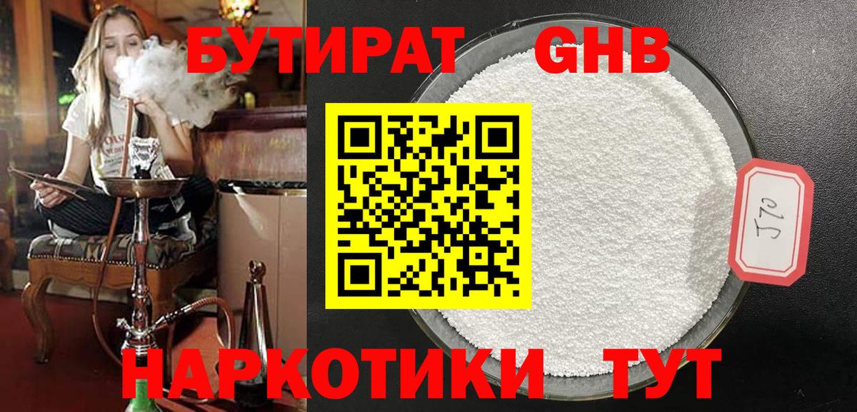 БУТИРАТ BDO  Вход с VPN  Верхняя Салда 