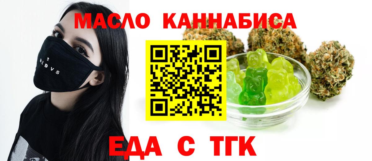 Cannafood марихуана  Вход с VPN  Верхняя Салда 