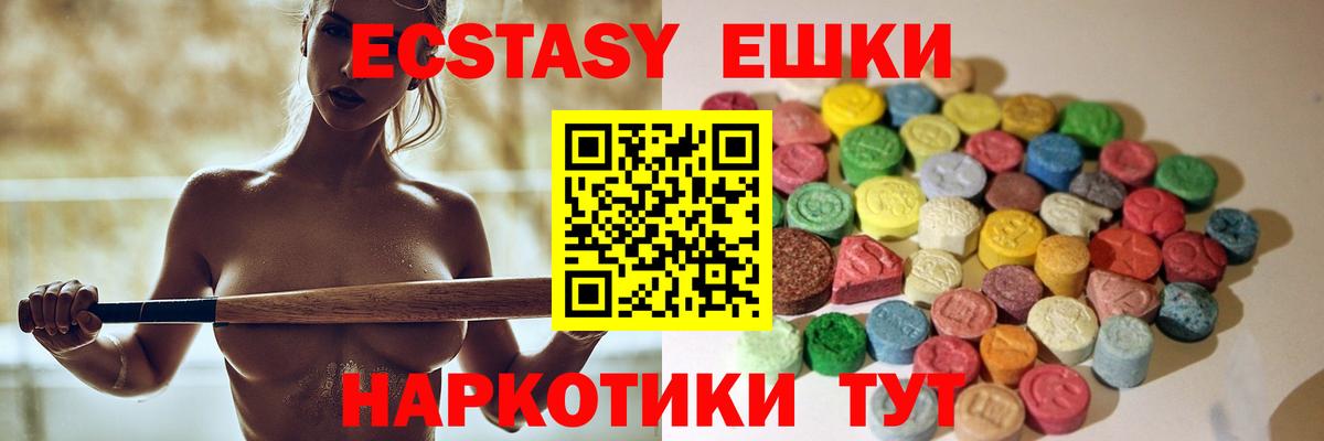 Экстази VHQ  Экстази бентли  Ecstasy  Вход с VPN  магазин  наркотиков  Верхняя Салда 