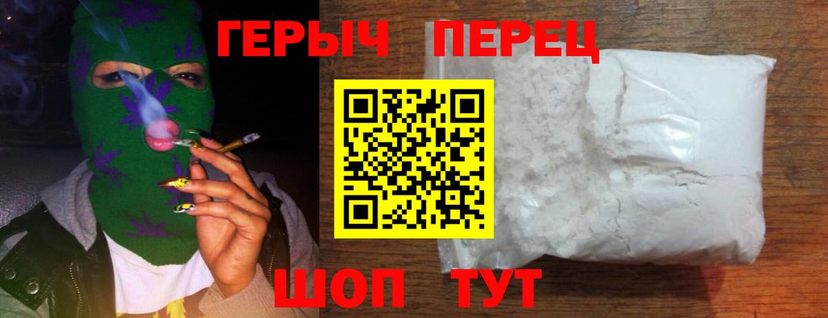 ГЕРОИН гречка  Вход с VPN  Героин  Верхняя Салда 