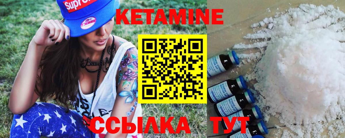 Кетамин ketamine  Вход с VPN  OMG   Кетамин VHQ  Верхняя Салда 