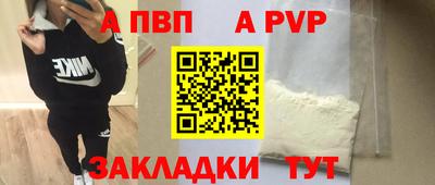 спайс Шебекино