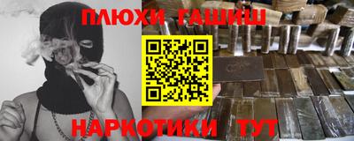 спайс Шебекино