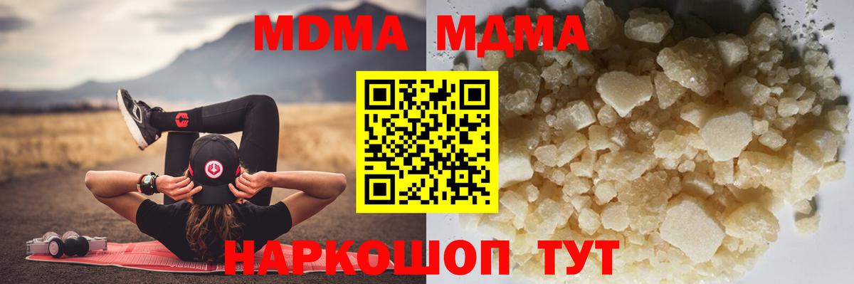 МДМА crystal Верхняя Салда