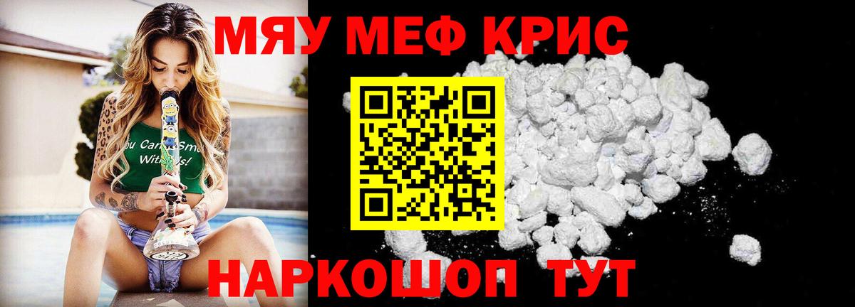 Меф мука Верхняя Салда