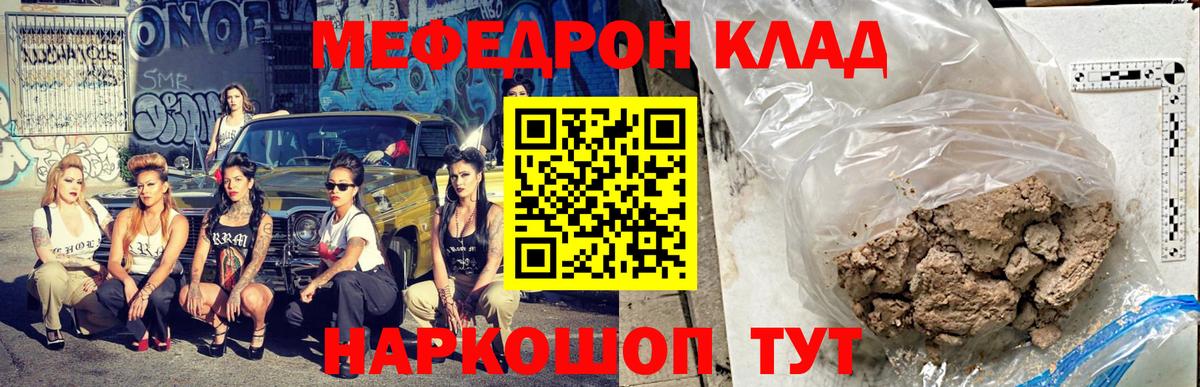 МЯУ-МЯУ  МЕФ  Мефедрон мяу мяу  Вход с VPN  Верхняя Салда  hydra как войти  Мефедрон мука  купить наркотик 