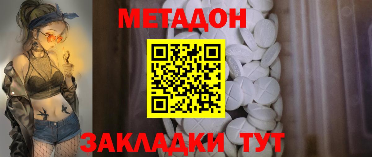 Верхняя Салда  Метадон VHQ  МЕГА вход  Вход с VPN  МЕТАДОН белоснежный 