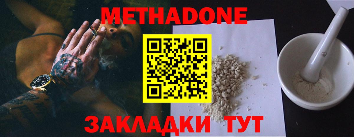 Метадон мёд Верхняя Салда